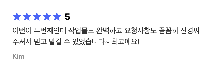 고객 후기 1
