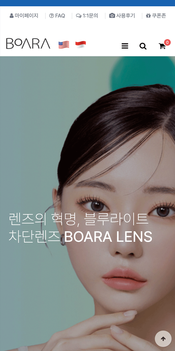 보아라렌즈 Mobile 미리보기