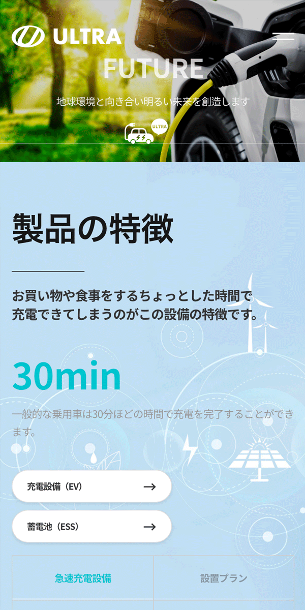 ULTRA-EV Mobile 미리보기