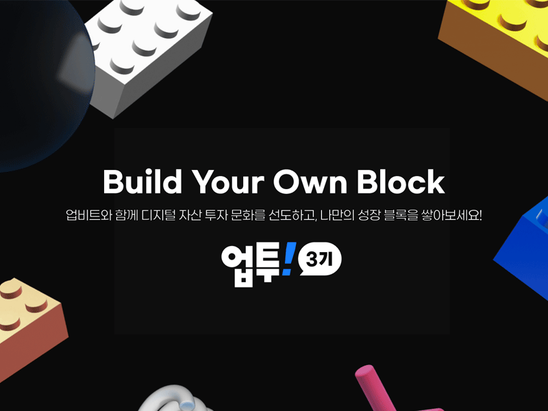 업투 3기 PC 미리보기