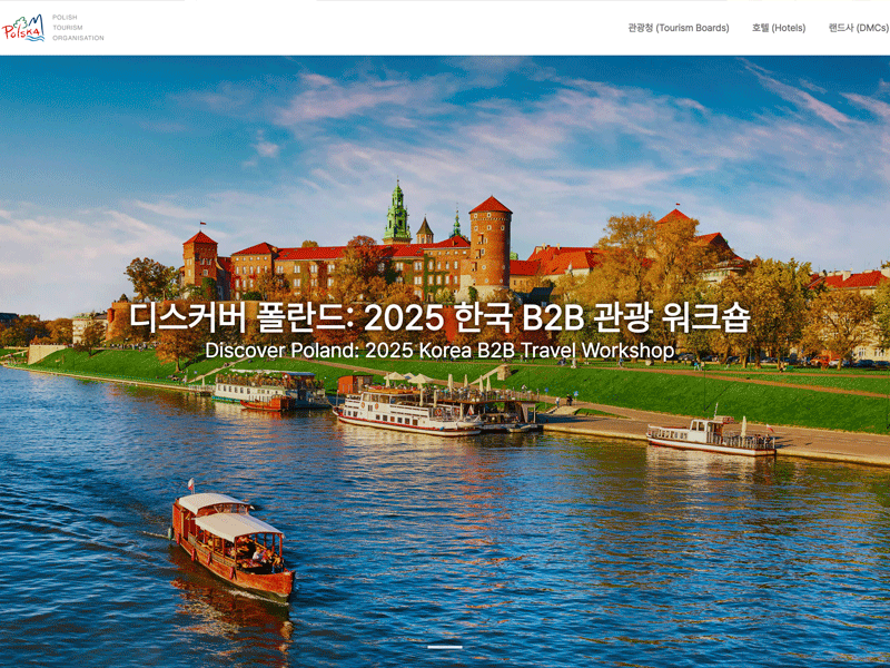 디스커버 폴란드 PC 미리보기