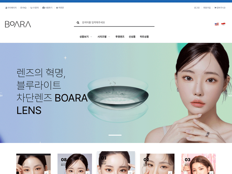 보아라렌즈 PC 미리보기